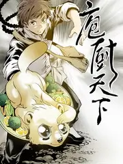 美食综艺周末厨房大作战免费在线观看