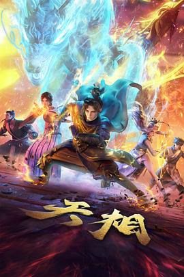科幻悬疑动漫机械之诗在线观看